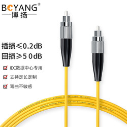 BOYANG 博扬 BY-103S 电信级光纤跳线尾纤 1米FC-FC 单模单芯 Φ2.0跳纤光纤线