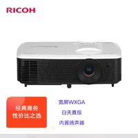 RICOH 理光 PJ WX2440投影仪 商务办公投影机(高清WXGA 3100流明 HDMI高清接口 3D）
