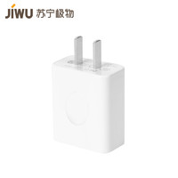 JIWU 苏宁极物 苹果QC快充充电器安卓18W快充头支持iphoneXsMax/8/iPad Pro/MacBook