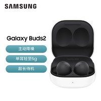 SAMSUNG 三星 Galaxy Buds 2 主动降噪真无线蓝牙耳机/20小时长续航/小巧舒适单耳仅5g 橄榄黑