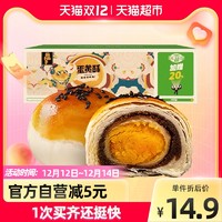 酥酥乎乎 加量不加价酥酥乎乎蛋黄酥8枚360g*1盒蛋糕点心早餐零食360g*1盒