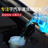 MG 迈古 汽车玻璃水0℃雨刮器水挡风玻璃清洁液除鸟粪虫胶油膜1300ml*4瓶