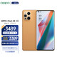 OPPO Find X3 8+128GB 宇宙摩卡 5000万双主摄IMX766 10亿色臻彩屏 60倍显微镜 骁龙870 年度旗舰 5G手机