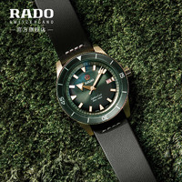 RADO 雷达 白宇同款Rado瑞士雷达表库克船长青铜库克腕表品牌官方机械手表男