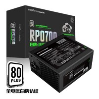 游戏悍将 白牌直出Pro700 电脑电源 额定700W