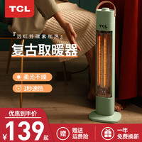 TCL 小太阳取暖器家用烤火器节能电暖气热扇速热小型暖风机烤火炉