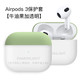 Damon Light Damon适用于苹果蓝牙耳机airPods3第三代硅胶保护套无线蓝牙耳机壳简约时尚