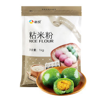 新良 粘米粉1kg 水磨 大米粉肠粉专用发糕粉烘焙原料 家用面粉淀