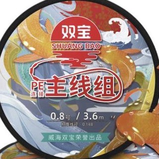 SHUANGBAO 双宝 鱼线组 1号 紫/绿/橙 4.8M