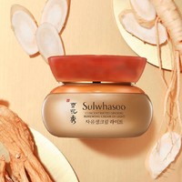 88VIP：Sulwhasoo 雪花秀 滋盈生人参焕颜修护霜 10ml