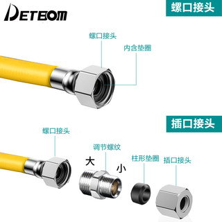 DETBOm4分接口通用燃气管304不锈钢天然气管煤气管波纹管液化气管防爆（兼容4分外丝与宝塔口） 8米（插口+4分螺纹通用）