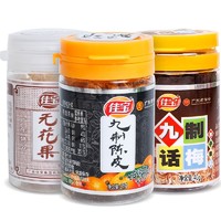 佳宝 福聚组合装 3口味 85g（九制陈皮21g+无花果24g+九制话梅40g）