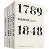 最后4小时、PLUS会员：《见识丛书·年代四部曲》（精装、套装共4册）