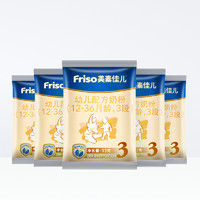 Friso 美素佳儿 婴儿配方奶粉 3段 33g*5包