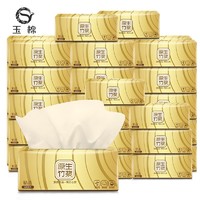 yumian 玉棉 金装系列 抽纸 3层10包（170*110mm）