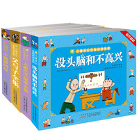 《儿童成长经典阅读宝库精选》（套装共4册）