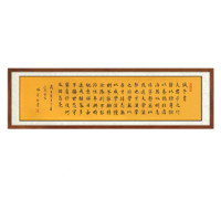 尚得堂 林昇恒《诫子书》216x66cm 宣纸 直角原木色实木框