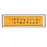 尚得堂 林昇恒《诫子书》156x46cm 宣纸 直角棕色实木框