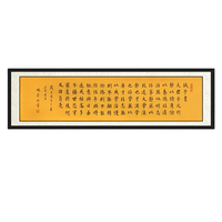 尚得堂 林昇恒《诫子书》156x46cm 宣纸 直角黑色实木框