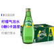 perrier 巴黎水 Perrier 巴黎水 含气柠檬味饮料 330毫升 24瓶