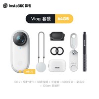 Insta360 影石 GO 2 (64GB)大容量版本 拇指防抖运动相机 Vlog防水相机