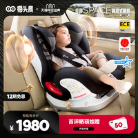 Savile 猫头鹰 卢娜ISOFIX儿童安全座椅9个月-12岁汽车用婴儿0宝宝