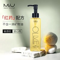 妙媚 M&U)卸妆油