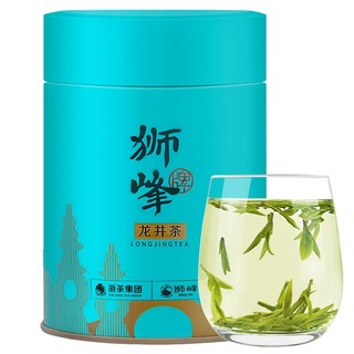 狮峰 二级 龙井茶 50g