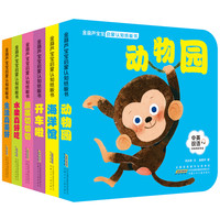 《金葫芦宝宝启蒙认知纸板书》（套装共6册）