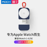 ROCK 洛克 苹果手表无线充电器iwatch6/5/1/2/3/4充电座Applewatch底座 USB接口 蓝色
