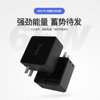 ifory（安福瑞）63W/GaN65W快充头充电器 墙充套餐 适用于iphone13/电脑 65W 曜石黑