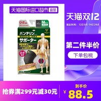 Kowa 三次元 日本原装万特力 兴和KOWA 男女护膝运动篮球登山跑步骑行薄款护具