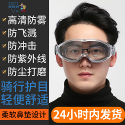 asl安爽利劳保护目镜防飞溅硅胶防雾防冲击防尘防风沙眼镜男女骑行