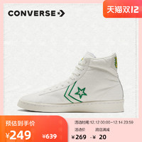 CONVERSE 匡威 官方Pro Leather高帮复古篮球鞋时尚休闲板鞋170493C