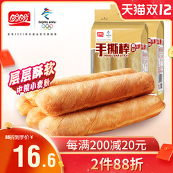 PANPAN FOODS 盼盼 食品旗舰店手撕棒软面包办公室糕点手撕面包210g*2包休闲零食