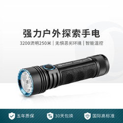 OLIGHT 傲雷Seeker 2 Pro探索家3200流明强光停电应急超亮手电筒