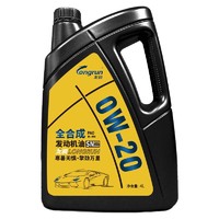 龙润润滑油 PAO系列 0W-20 SN级 全合成机油 4L