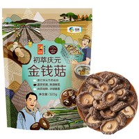 CHUCUI 初萃 庆元 金钱菇 320g