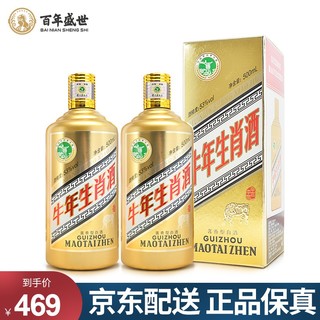 CHUNYUAN 纯元 贵州茅台镇53度 酱香型白酒 牛年生肖酒500ml*2瓶装