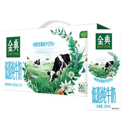 yili 伊利 金典 低脂纯牛奶 250ml*12盒