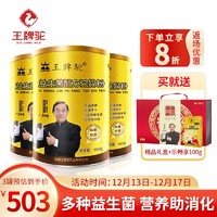 王牌驼 骆驼奶粉新疆正宗驼乳粉 3罐礼盒装