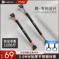 calliven引体向上器单杠家用室内儿童免打孔门上单杠家庭健身器材 【升级款】适合距离92-124cm 承重1100斤
