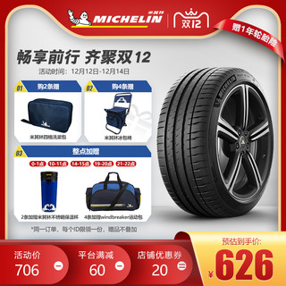 MICHELIN 米其林 轮胎 205/55ZR16 94W PILOT SPORT 4 ST正品包安装