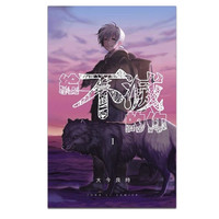 《给不灭的你》（套装共15册）