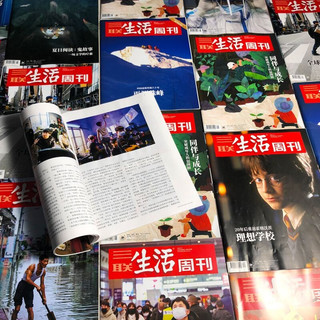 《三联生活周刊》（2022年全年共52期）