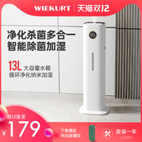 德国落地式空气加湿器家用静音卧室孕妇婴儿大容量大喷雾室内香薰  8L-基础款