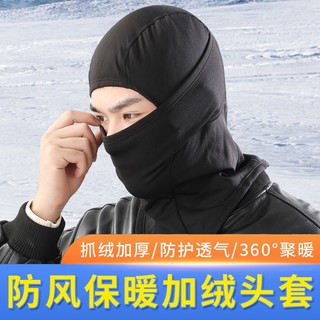 SeaFire 冬季保暖头套男女摩托车面罩滑雪防寒护脸防风帽加绒骑行装备 黑