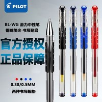 PILOT 百乐 BL-WG 签字笔