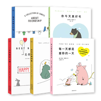 你今天真好看（全5册）