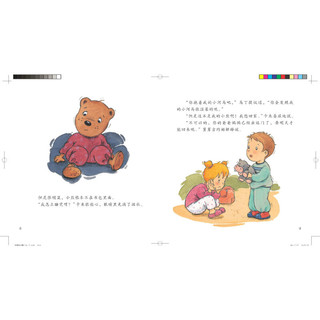 《幼儿自主性成长心灵辅导绘本·小调皮卡米系列：卡米的小熊不见了》